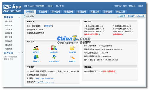 php云人才系统 vs 骑士cms人才系统