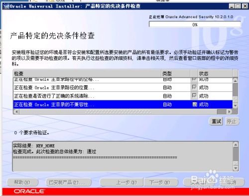 windows下如何部署 oracle下的 cms部署