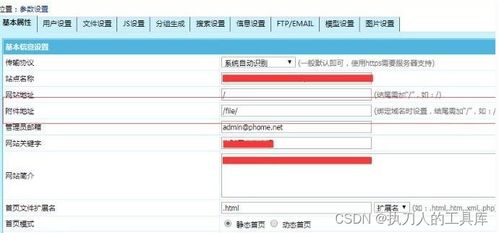 修改帝国cms默认附件存放目录