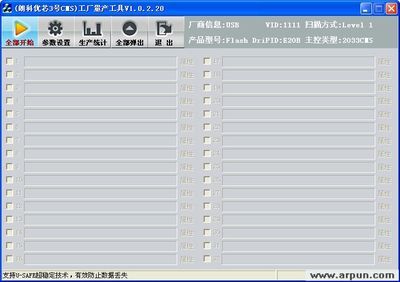 朗科nt2033cms优盘量产修复工具软件 - 软件下载 - 磁盘工具