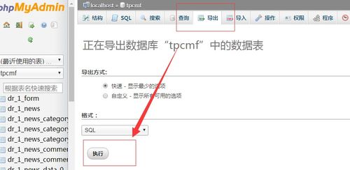 php开源搬家,迅睿cms 网站迁移搬家