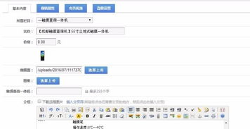 织梦cms 企业站的产品页面 介绍 规格 案例 这些内容切换板块 在哪里编辑没找到呢