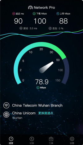 测网速Pro手机版